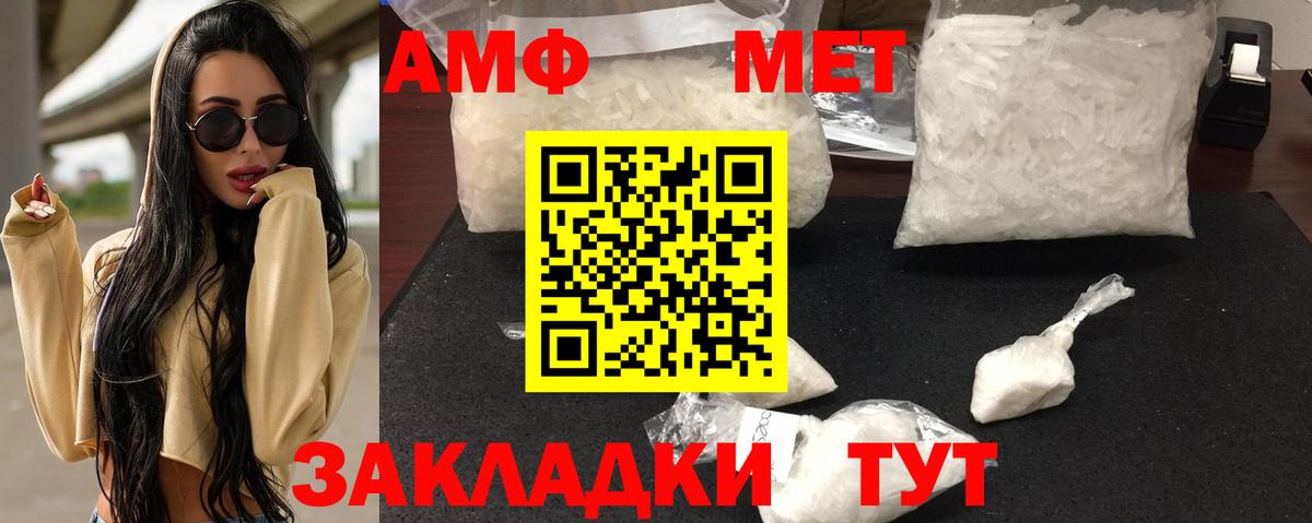 АМФ  АМФЕТАМИН VHQ  Вход с VPN  Дубна 