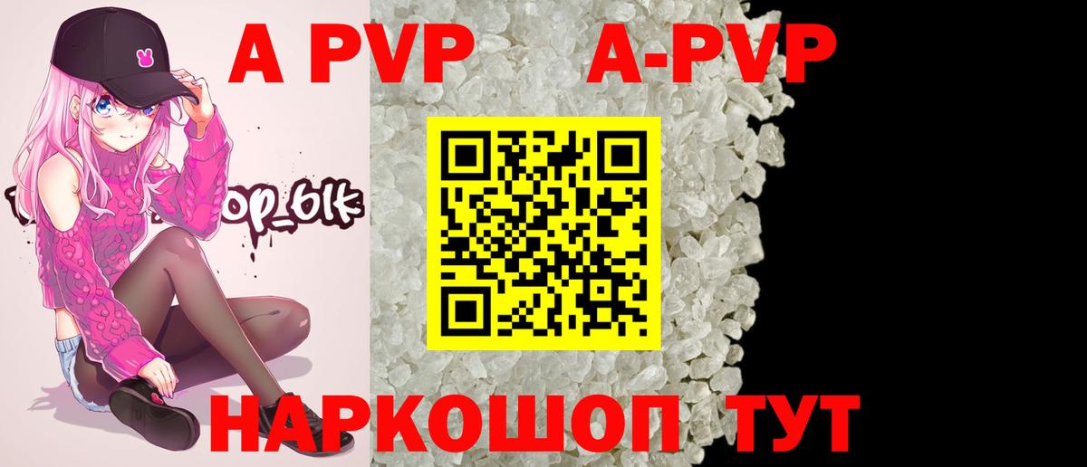 Дубна  Alpha PVP VHQ  Alfa_PVP крисы CK  A-PVP СК  Вход с VPN 