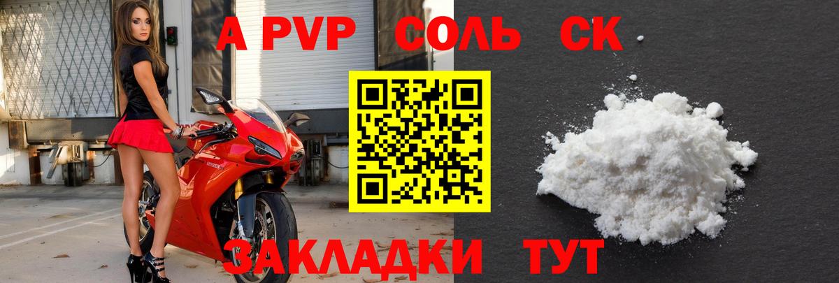APVP крисы CK Дубна