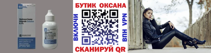 хочу наркоту  Дубна  Бутират GHB 