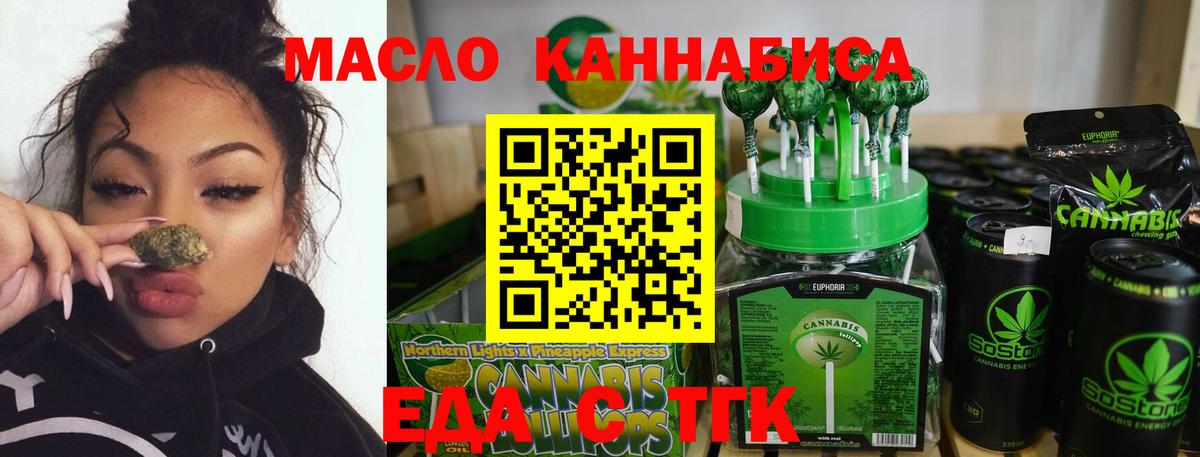 Дубна  Печенье с ТГК конопля  Вход с VPN 