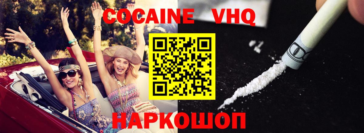 COCAIN Эквадор  где купить наркоту  КОКАИН FishScale  Дубна  Вход с VPN 