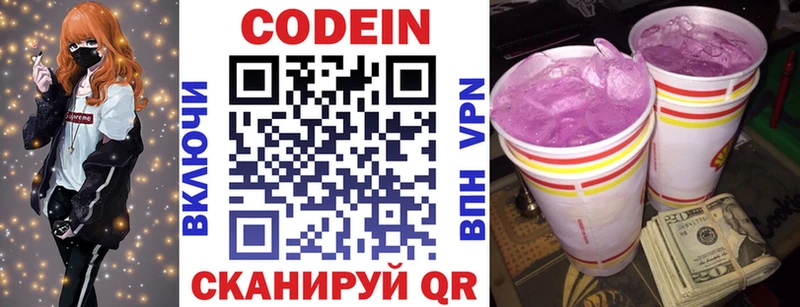 где продают   дарк нет Telegram  MEGA зеркало  Кодеиновый сироп Lean Purple Drank  Дубна 