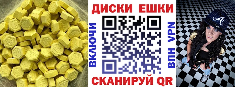 ЭКСТАЗИ ешки Дубна