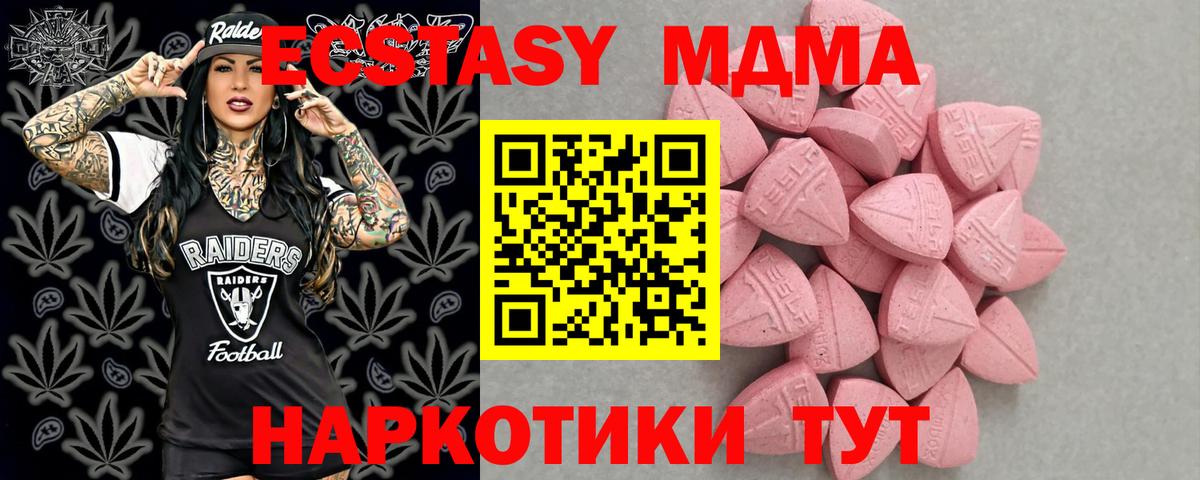 Экстази XTC  Ecstasy Punisher  Дубна  Вход с VPN 