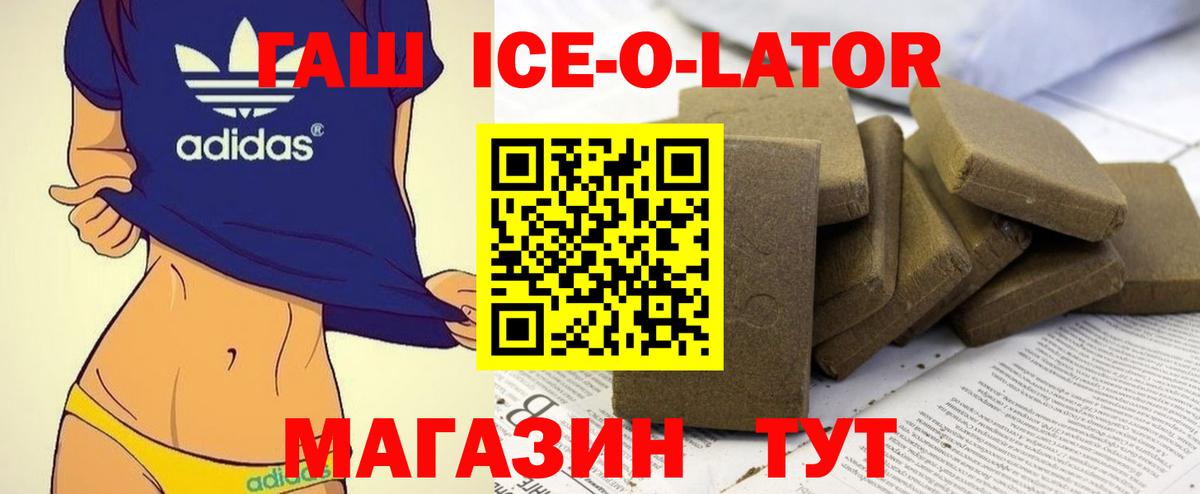 Дубна  ГАШ  ГАШИШ гарик  Вход с VPN  Гашиш Premium 