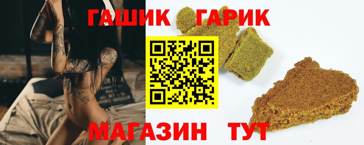 Гашиш Premium Дубна