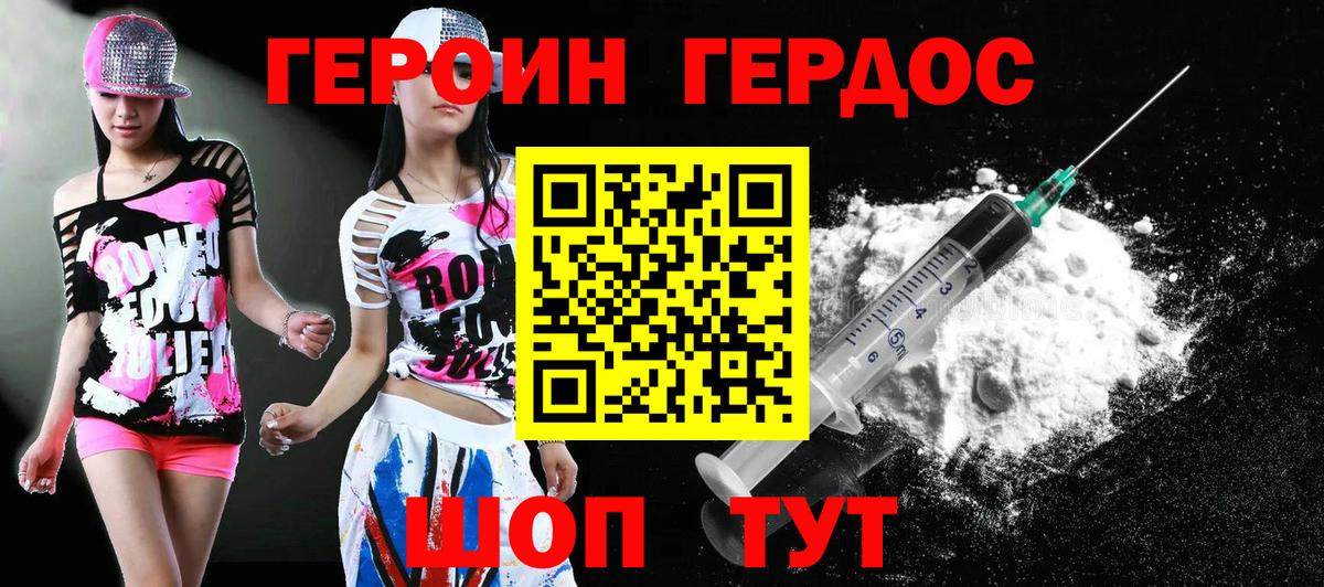 ГЕРОИН афганец Дубна