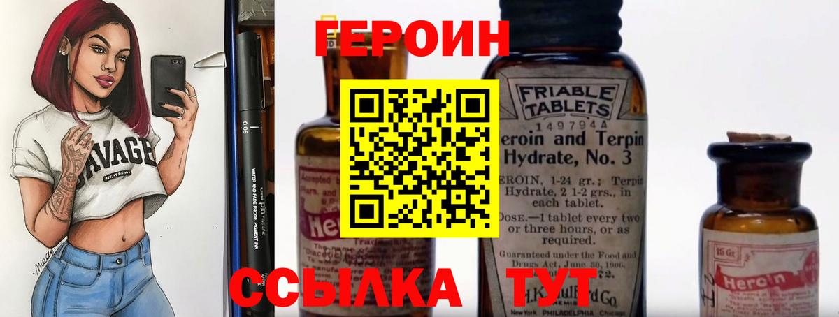 Дубна  ГЕРОИН Heroin  Вход с VPN 