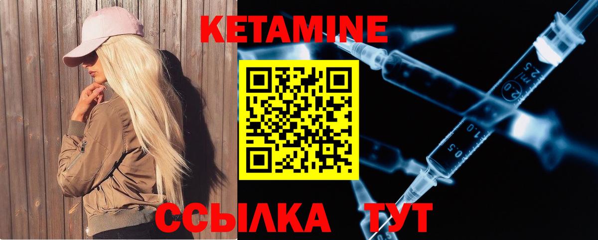 Кетамин VHQ  Вход с VPN  Дубна 