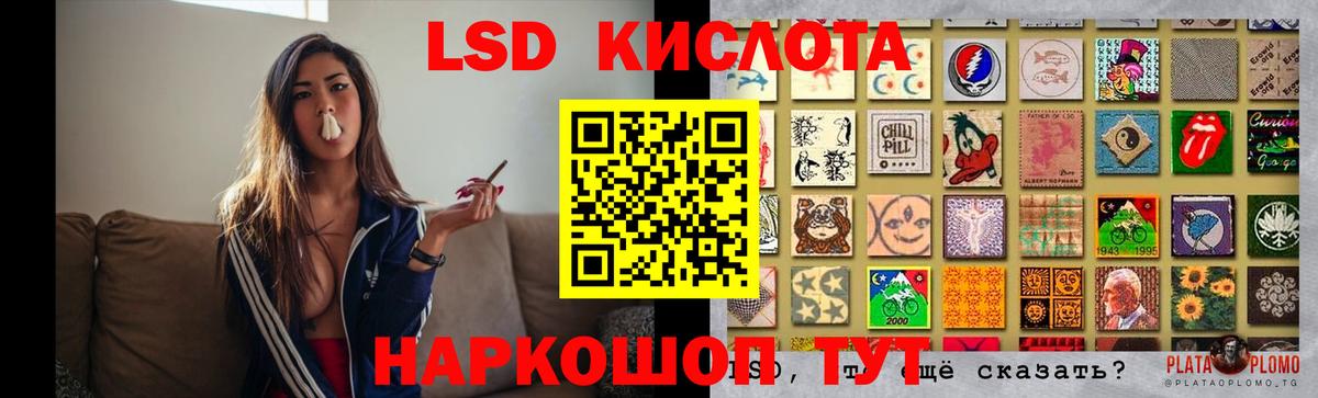 LSD-25 экстази ecstasy Дубна