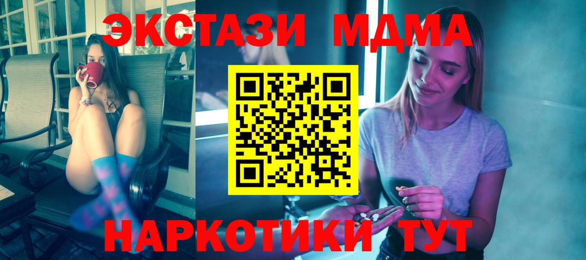 MDMA crystal  Вход с VPN  Дубна  MDMA VHQ 