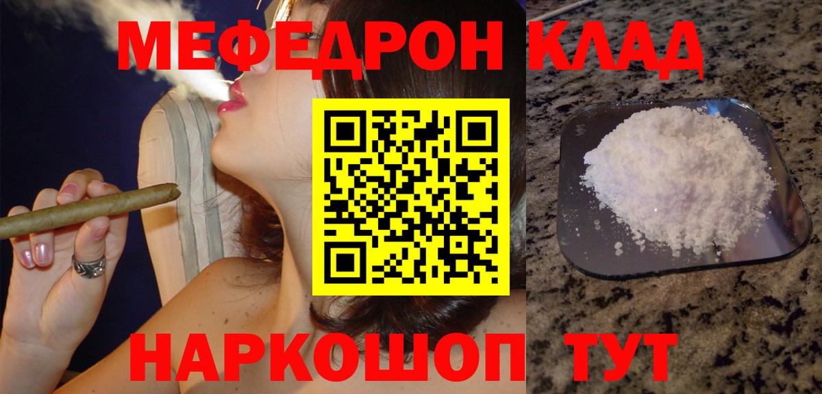 МЯУ-МЯУ  Вход с VPN  МЯУ-МЯУ мяу мяу  Дубна  Мефедрон mephedrone 