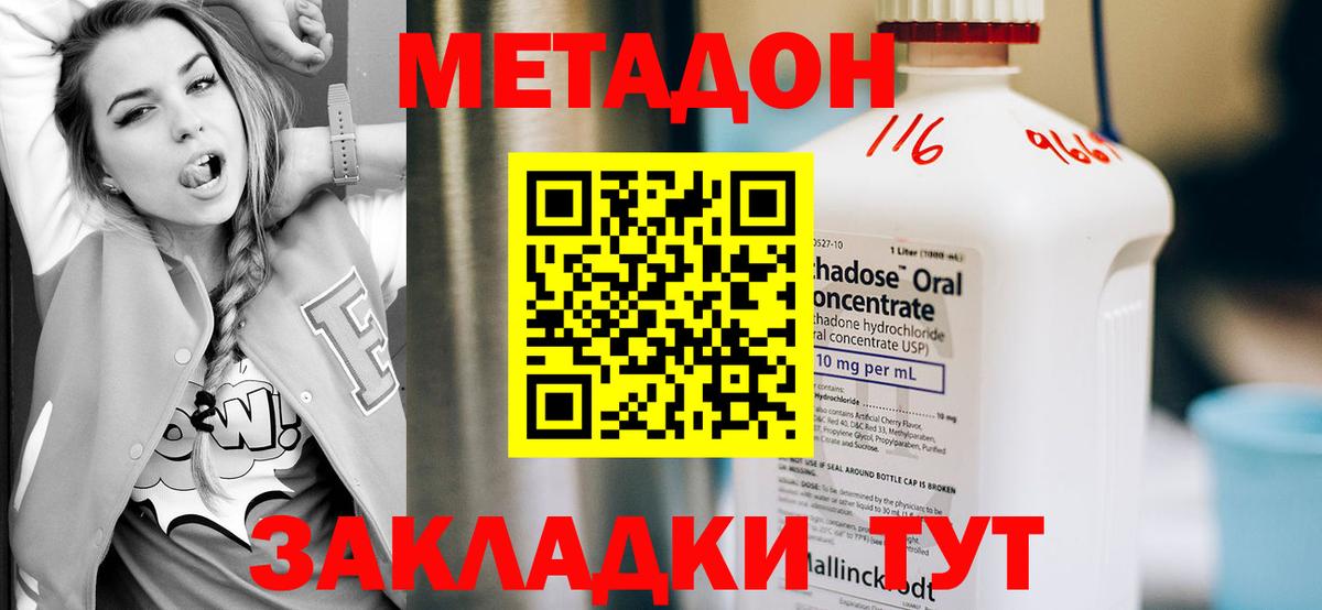 МЕТАДОН белоснежный  Вход с VPN  МЕТАДОН кристалл  Дубна 
