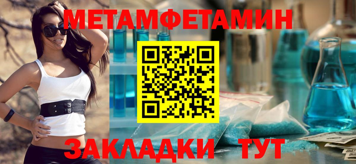 МЕТАМФЕТАМИН  Вход с VPN  Дубна  МЕТАМФЕТАМИН Декстрометамфетамин 99.9% 
