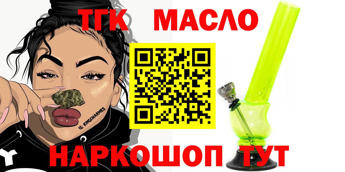 Дистиллят ТГК концентрат Дубна
