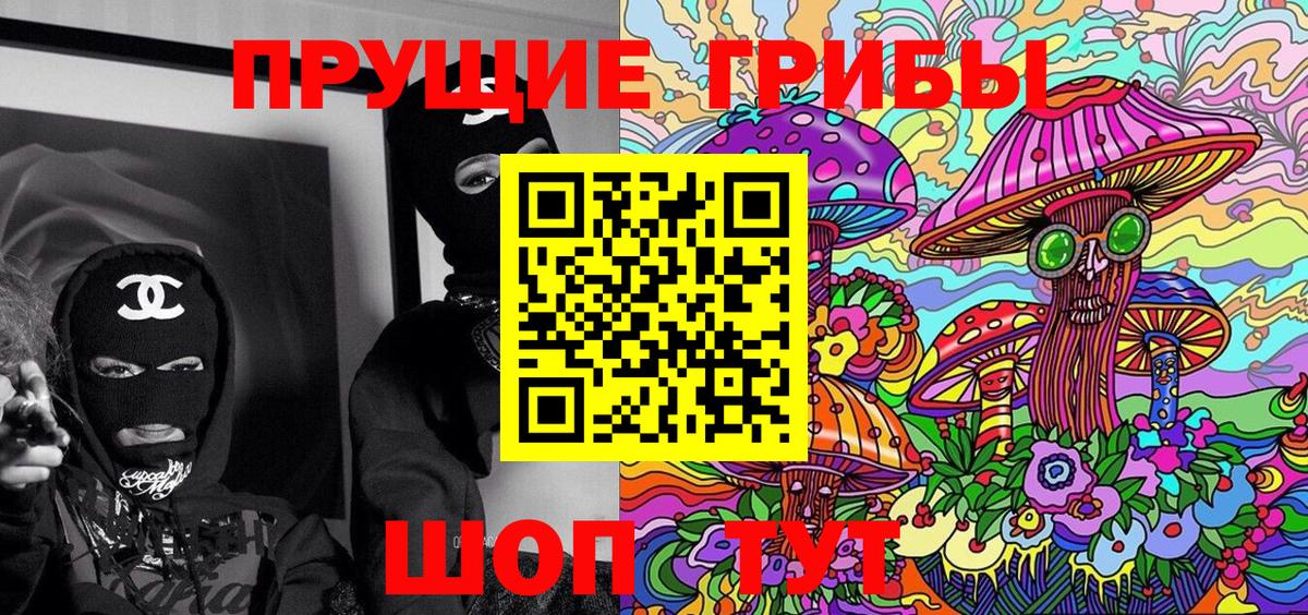 Галлюциногенные грибы MAGIC MUSHROOMS Дубна