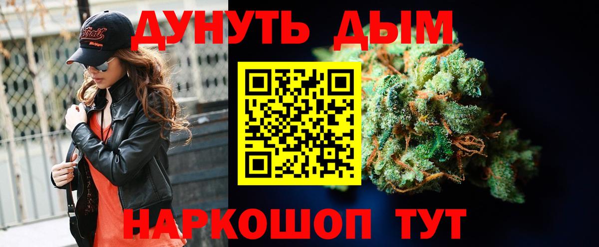 Каннабис гибрид  Бошки марихуана сатива  Вход с VPN  Бошки марихуана семена  Дубна 